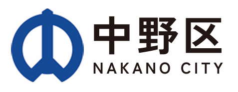 中野区
