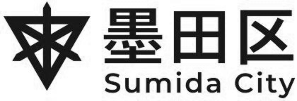 墨田区